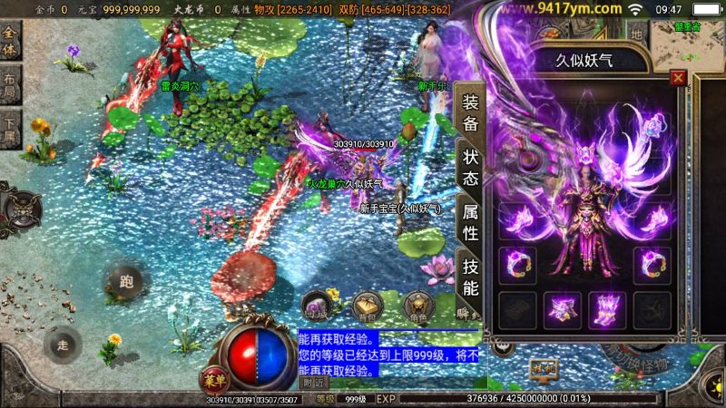 【烈火火龙第三季三职业】[传奇手游][战神引擎][白猪]+视频参考搭建教程_久似妖气源码网