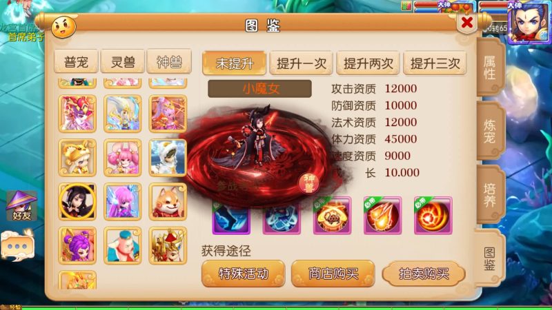【Q版修仙西游】[MT3换皮梦幻西游手游]全自动搭建服务端+视频参考搭建教程_久似妖气源码网