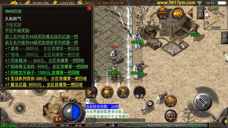 【1.76银河复古白猪版三职业】[传奇手游][战神引擎][白猪]+视频参考搭建教程_久似妖气源码网