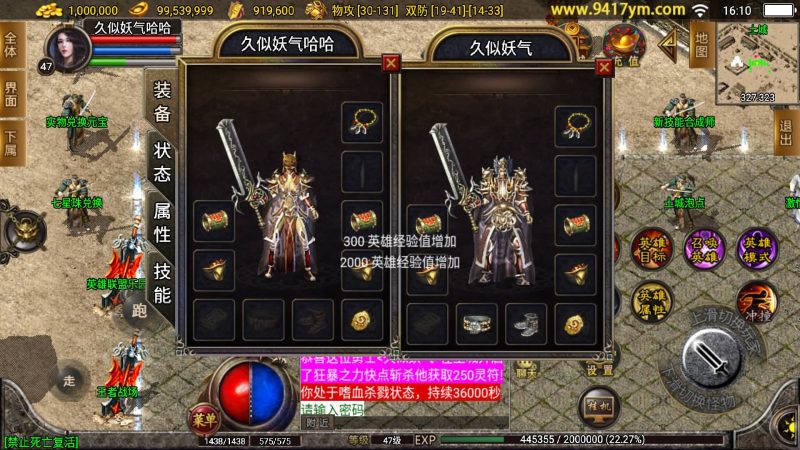 【雷霆合击特色版三职业】[传奇手游][战神引擎][白猪]+视频参考搭建教程_久似妖气源码网