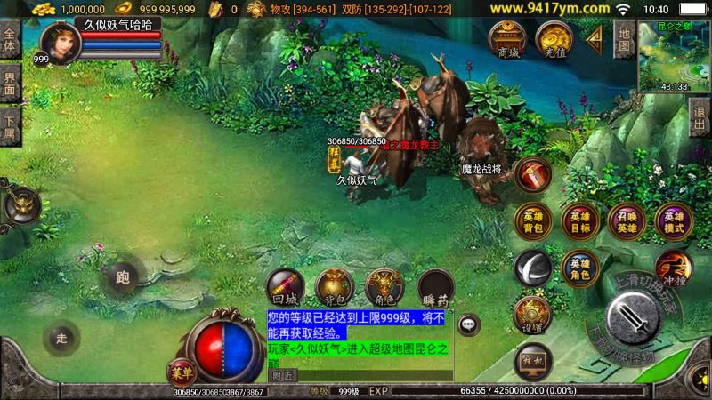 【天罡合击三职业】[传奇手游][战神引擎][白猪]+视频参考搭建教程_久似妖气源码网