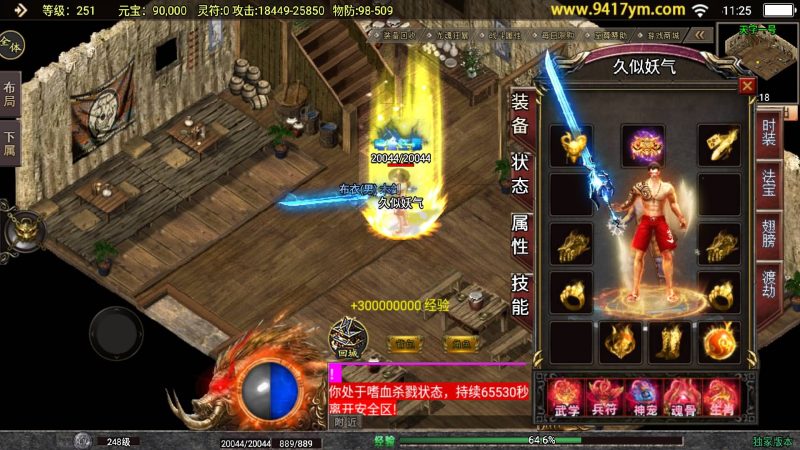 【再战杀伐第二季二十大陆完整版】[传奇手游][战神引擎][白猪]+视频参考搭建教程_久似妖气源码网