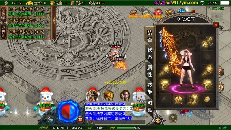 【怒斩红颜六大陆】[传奇手游][战神引擎][白猪]+视频参考搭建教程_久似妖气源码网