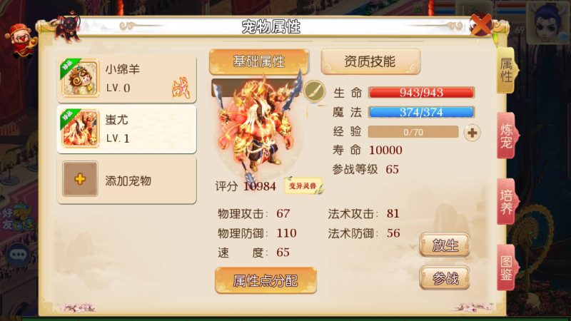 【风月西游版】[MT3换皮梦幻西游手游]全自动搭建服务端+视频参考搭建教程_久似妖气源码网