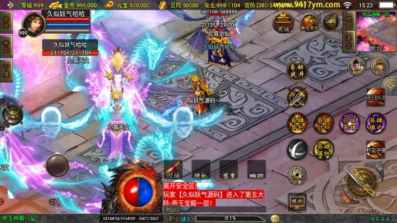 【1.85热血帝王合击】[传奇手游][战神引擎][白猪2]+视频参考搭建教程_久似妖气源码网