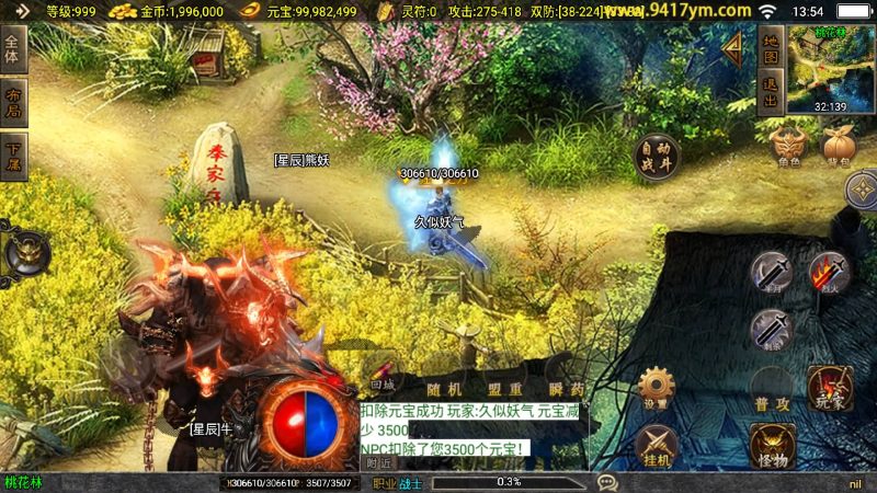 【1.80奉天新火龙】[传奇手游][战神引擎][白猪2]+视频参考搭建教程_久似妖气源码网