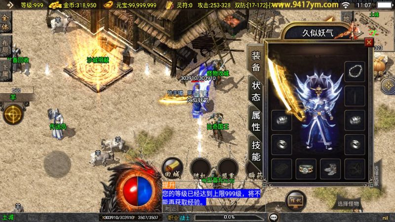 【1.76江湖群英传】[传奇手游][战神引擎][白猪]+视频参考搭建教程_久似妖气源码网