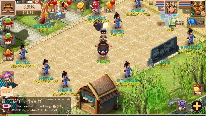 【雷霆西游】[MT3换皮梦幻西游手游]全自动搭建服务端+视频参考搭建教程_久似妖气源码网