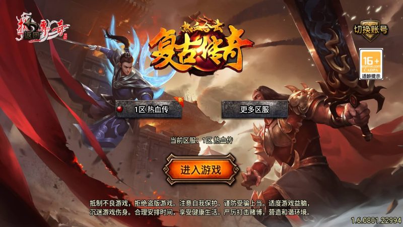 【1.85合击复古三职业】[传奇手游][战神引擎][白猪]+视频参考搭建教程_久似妖气源码网