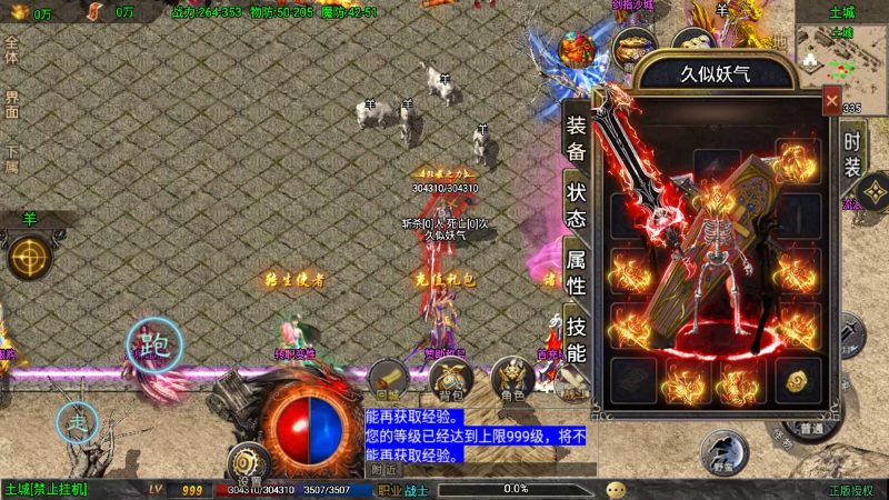 【征战九州第二季】[传奇手游][战神引擎][白猪]+视频参考搭建教程_久似妖气源码网
