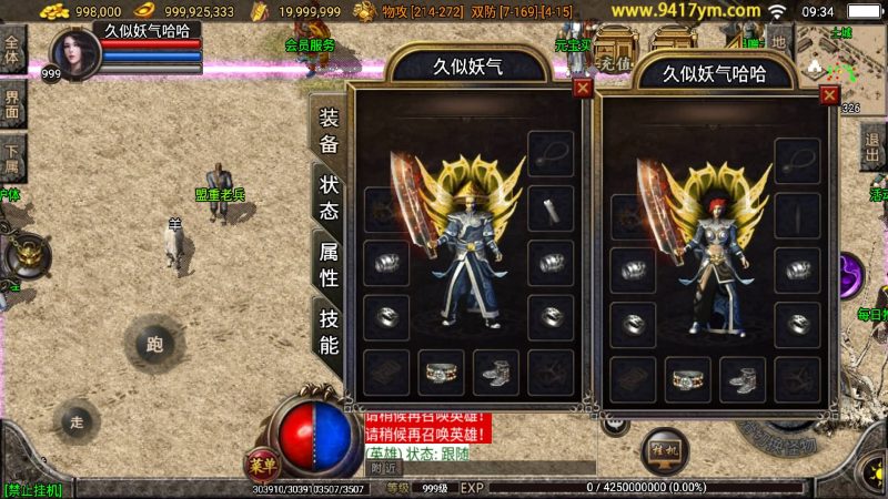 【1.76天堂赤月合击版】[传奇手游][战神引擎][白猪]+视频参考搭建教程_久似妖气源码网
