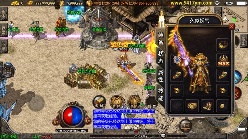 【1.80王者轩辕七彩复古版】[传奇手游][战神引擎][白猪]+视频参考搭建教程_久似妖气源码网