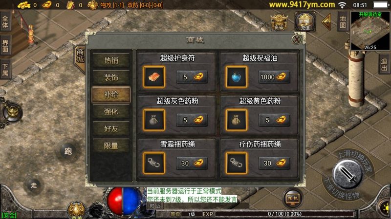 【1.76烈火精品赤月终极】[传奇手游][战神引擎][白猪2]+视频参考搭建教程_久似妖气源码网