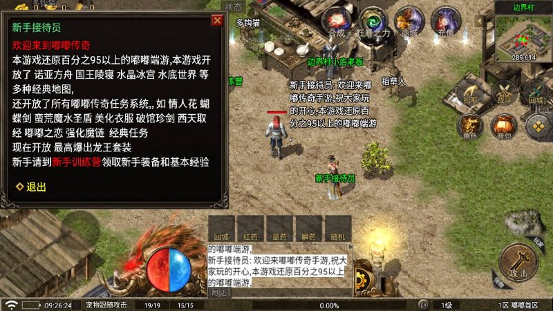 【嘟嘟传奇大修版】[传奇手游][战神引擎][白猪7](付费登录器)+视频参考搭建教程_久似妖气源码网