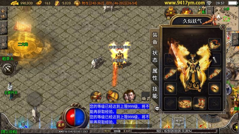 【楚留香复古三职业】[传奇手游][战神引擎][白猪]+视频参考搭建教程_久似妖气源码网