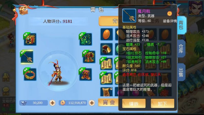 【神武功夫神武】[MT3换皮梦幻西游手游]全自动搭建服务端+视频参考搭建教程_久似妖气源码网