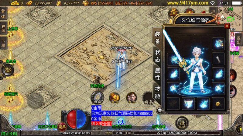 【倩女幽魂武帝版】[传奇手游][战神引擎][白猪]+视频参考搭建教程_久似妖气源码网
