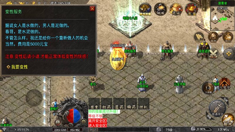 【寻梦DNF】[传奇手游][战神引擎][白猪]+视频参考搭建教程_久似妖气源码网
