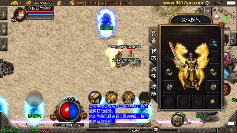【新永恒怀念】[传奇手游][战神引擎][白猪]+视频参考搭建教程_久似妖气源码网