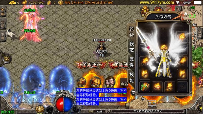 【楚留香精修版】[传奇手游][战神引擎][白猪]+视频参考搭建教程_久似妖气源码网