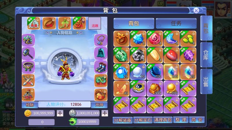 【魔方西游超变版本】[MT3换皮梦幻西游手游]全自动搭建服务端+视频参考搭建教程_久似妖气源码网