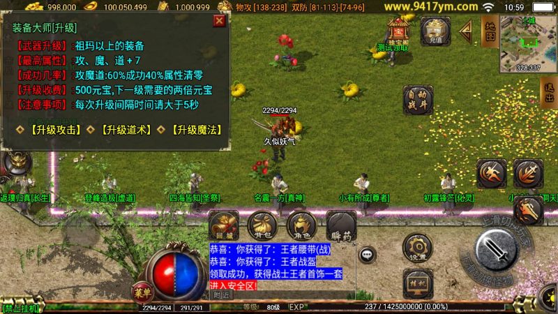 【攻速沉默】[传奇手游][战神引擎][白猪]+视频参考搭建教程_久似妖气源码网