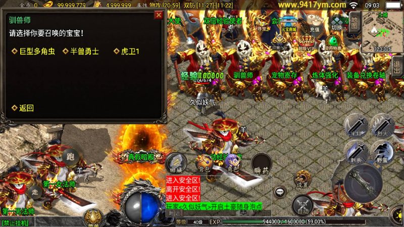 【九天至尊小极品战神三职业】[传奇手游][战神引擎][白猪]+视频参考搭建教程_久似妖气源码网