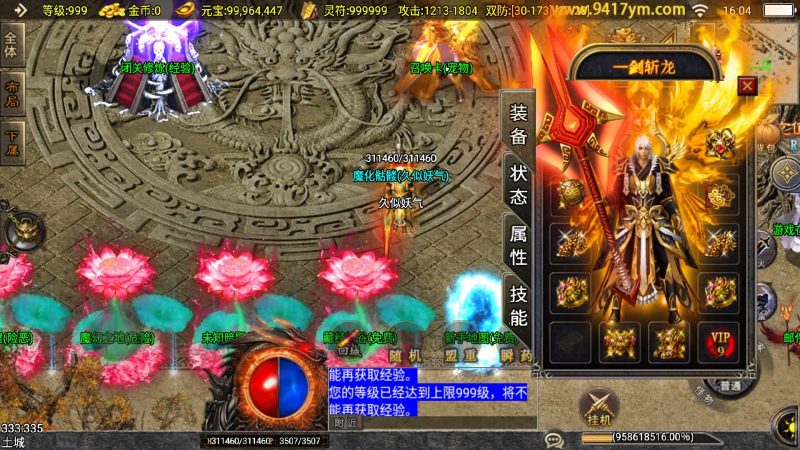 【战天下召唤卡版】[传奇手游][战神引擎][白猪2]+视频参考搭建教程_久似妖气源码网