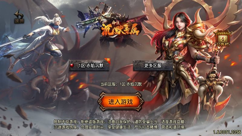 【赤焰沉默三职业】[传奇手游][战神引擎][白猪3]+视频参考搭建教程_久似妖气源码网