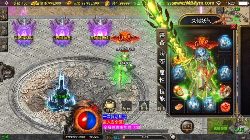 【神皇中变】[传奇手游][战神引擎][白猪3]+视频参考搭建教程_久似妖气源码网