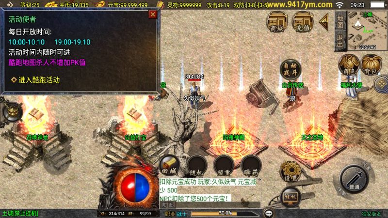 【1.76精品兄弟传奇三职业】[传奇手游][战神引擎][白猪3.1]+视频参考搭建教程_久似妖气源码网