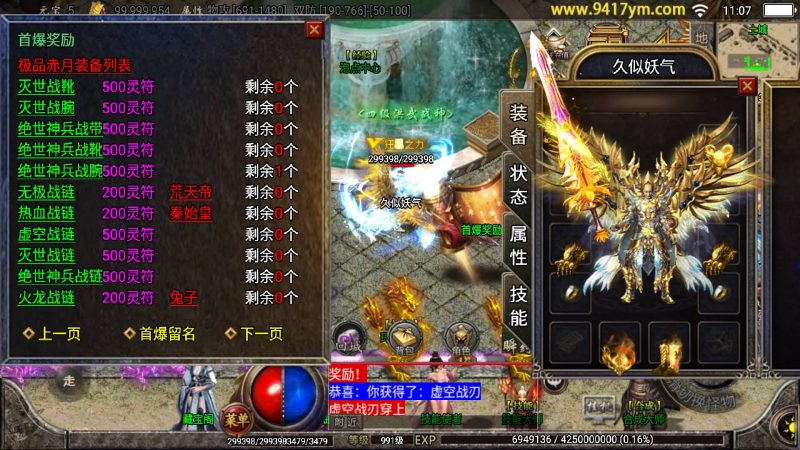 【起源鸿蒙之梦天火龙】[传奇手游][战神引擎][白猪3.1]+视频参考搭建教程_久似妖气源码网