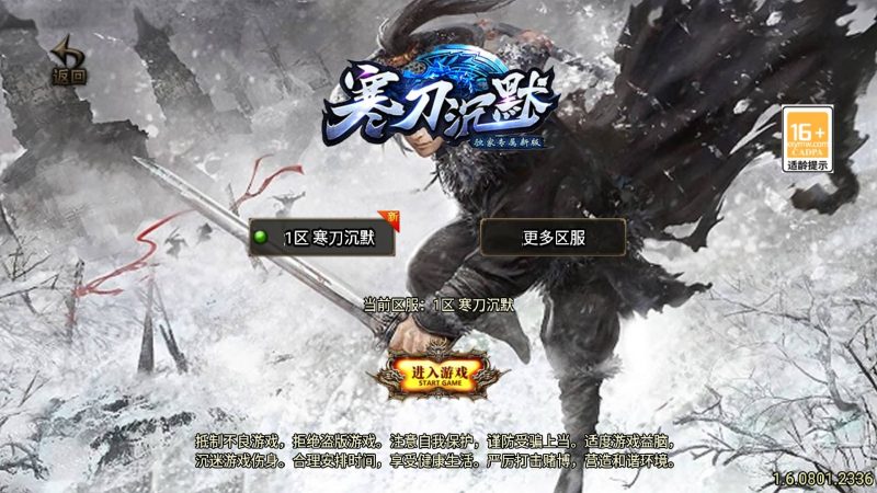 【寒刀沉默三职业】[传奇手游][战神引擎][白猪3.1]+视频参考搭建教程_久似妖气源码网