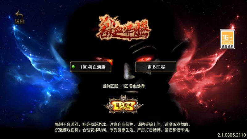 【兽血沸腾三职业】[传奇手游][战神引擎][白猪3.1]+视频参考搭建教程_久似妖气源码网