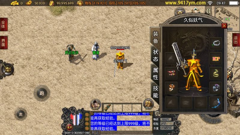 【复古至尊战神三职业】[传奇手游][战神引擎][白猪]+视频参考搭建教程_久似妖气源码网
