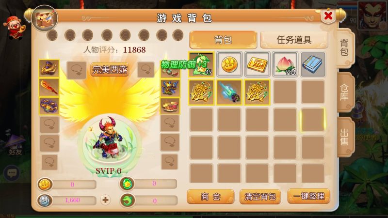 【完美西游】[MT3换皮梦幻西游手游]全自动搭建服务端+视频参考搭建教程_久似妖气源码网