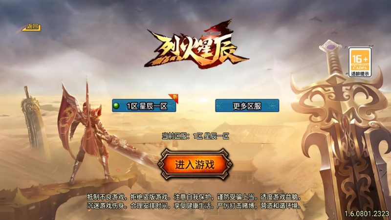 【烈火星辰三职业】[传奇手游][战神引擎][白猪]+视频参考搭建教程_久似妖气源码网