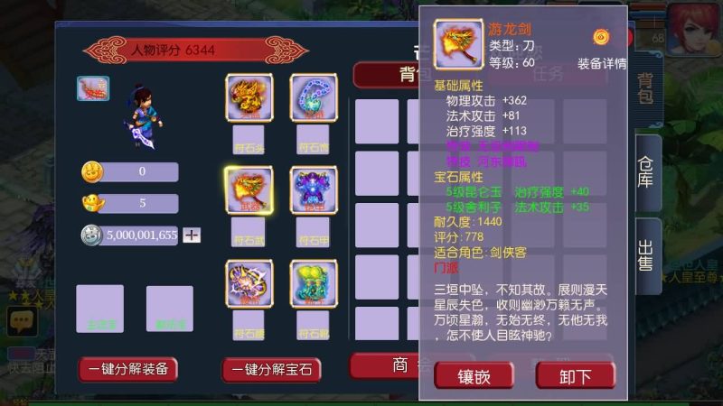 【御风西游】[MT3换皮梦幻西游手游]全自动搭建服务端+视频参考搭建教程_久似妖气源码网