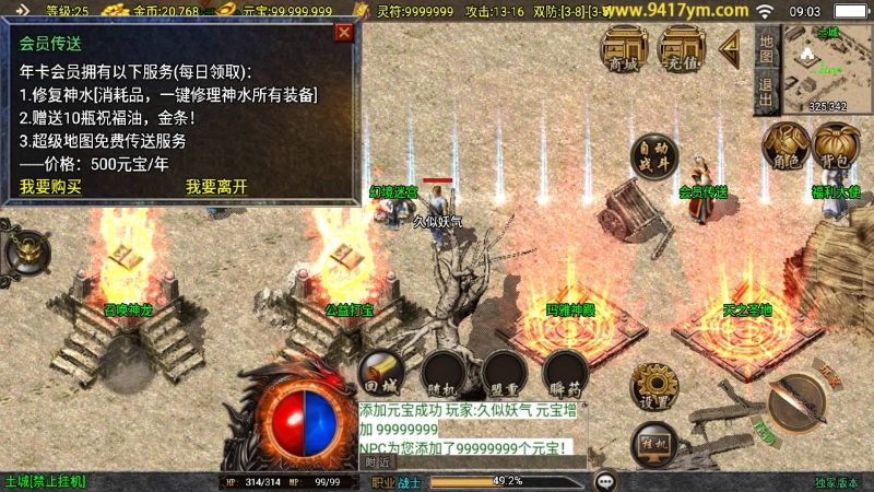 【赤月魔龙精品兄弟第三季】[传奇手游][战神引擎][白猪3.1]+视频参考搭建教程_久似妖气源码网