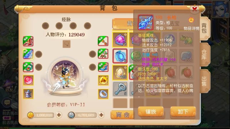 【修真西游】[MT3换皮梦幻西游手游]全自动搭建服务端+视频参考搭建教程_久似妖气源码网