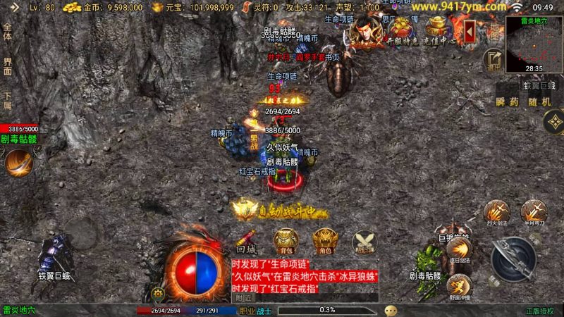 【我的复古传奇】[传奇手游][战神引擎][白猪3.1]+视频参考搭建教程_久似妖气源码网