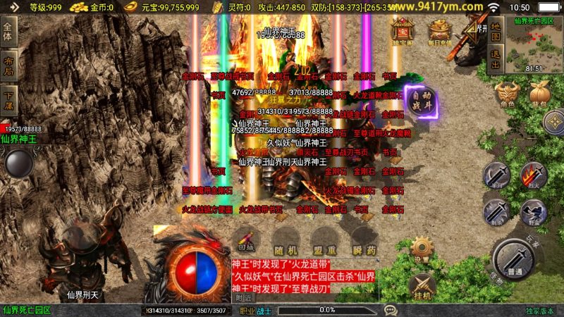 【霸者火龙】[传奇手游][战神引擎][白猪3.1]+视频参考搭建教程_久似妖气源码网