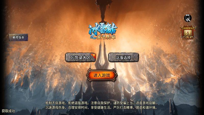 【1.80忘忧录小兰插件免授权服务端】[传奇手游][战神引擎][小兰登陆器]+视频参考搭建教程_久似妖气源码网