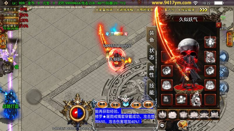 【凌天传说血染修罗】[传奇手游][战神引擎][白猪]+视频参考搭建教程_久似妖气源码网