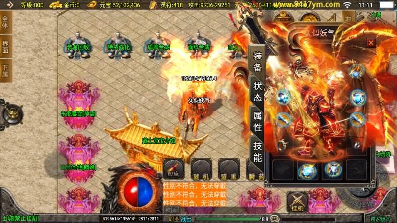 【鸿蒙迷失】[传奇手游][战神引擎][白猪3.1]+视频参考搭建教程_久似妖气源码网