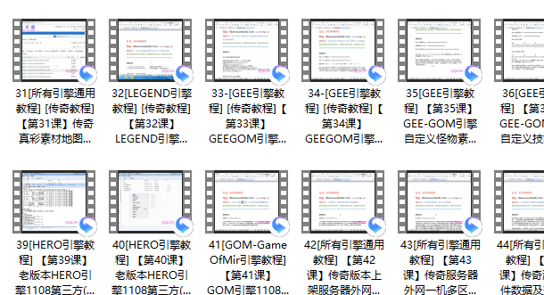【传奇端游】价值1000的传奇端游版本修改全套教程，看完独立开服，史上最全【传奇架设视频教程】【修改视频教程】包含需要用到的工具_久似妖气源码网