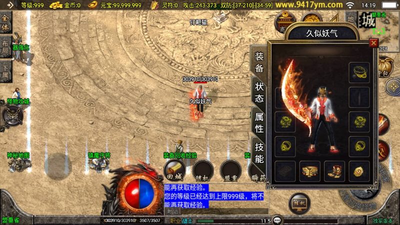 【我本沉默新UI】[传奇手游][战神引擎][白猪]+视频参考搭建教程_久似妖气源码网
