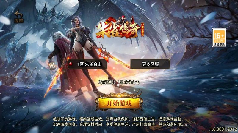 【朱雀合击新UI】[传奇手游][战神引擎][白猪]+视频参考搭建教程_久似妖气源码网