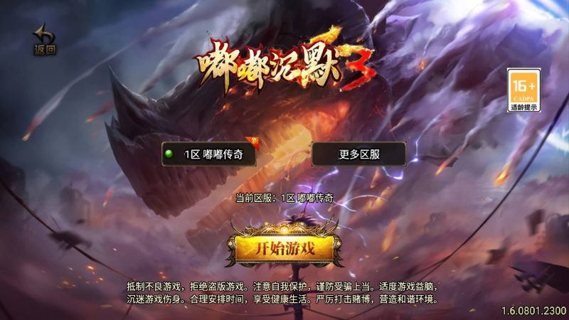 【沉默嘟嘟2003精修版】[传奇手游][战神引擎][白猪]+视频参考搭建教程_久似妖气源码网