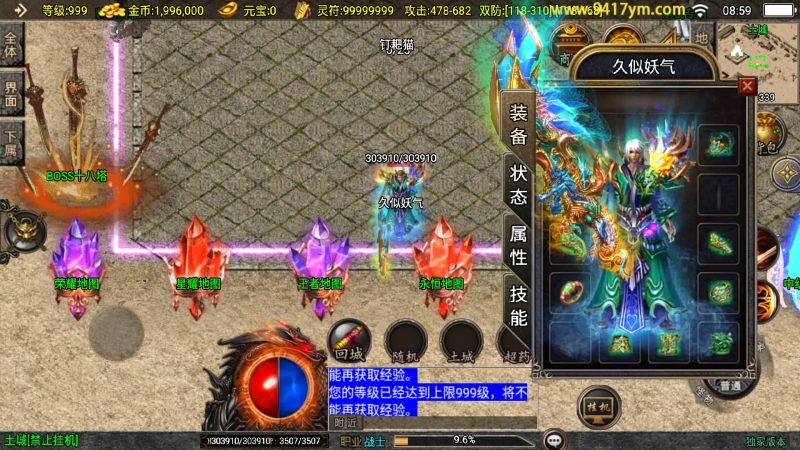 【新UI巅峰棒棒糖单职业】[传奇手游][战神引擎][白猪2]+视频参考搭建教程_久似妖气源码网